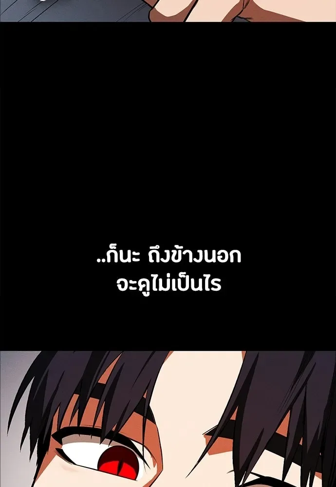 Day Walker มือสังหารพันธุ์อมตะ ตอนที่ 70 หน้า 10
