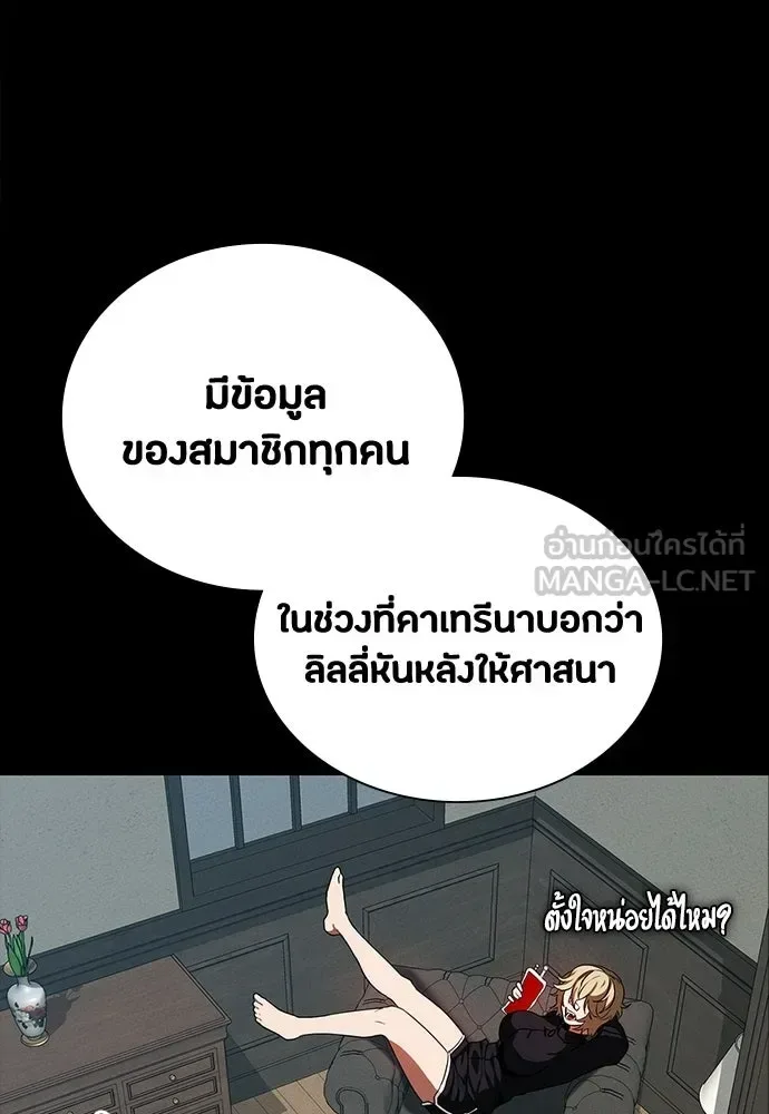 Day Walker มือสังหารพันธุ์อมตะ ตอนที่ 70 หน้า 102