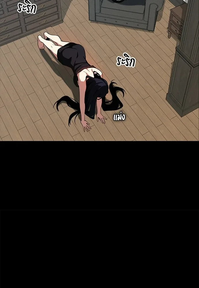 Day Walker มือสังหารพันธุ์อมตะ ตอนที่ 70 หน้า 103