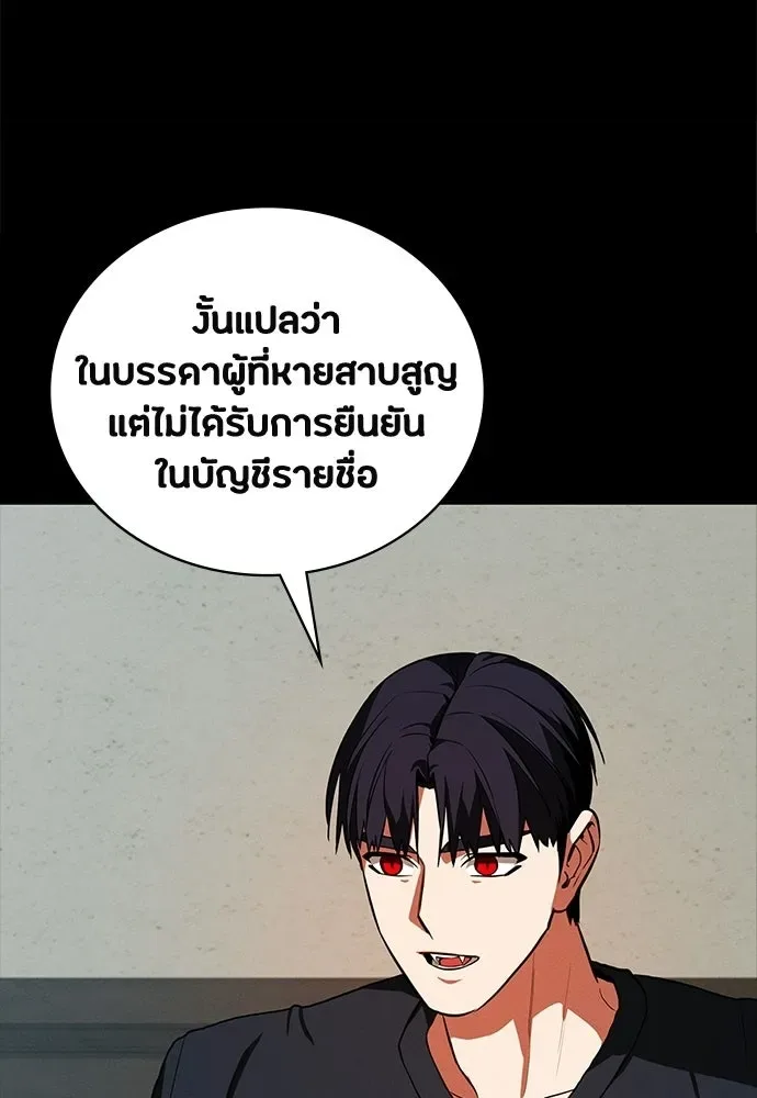Day Walker มือสังหารพันธุ์อมตะ ตอนที่ 70 หน้า 104