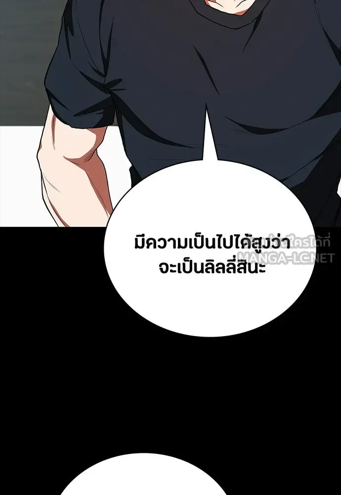 Day Walker มือสังหารพันธุ์อมตะ ตอนที่ 70 หน้า 105