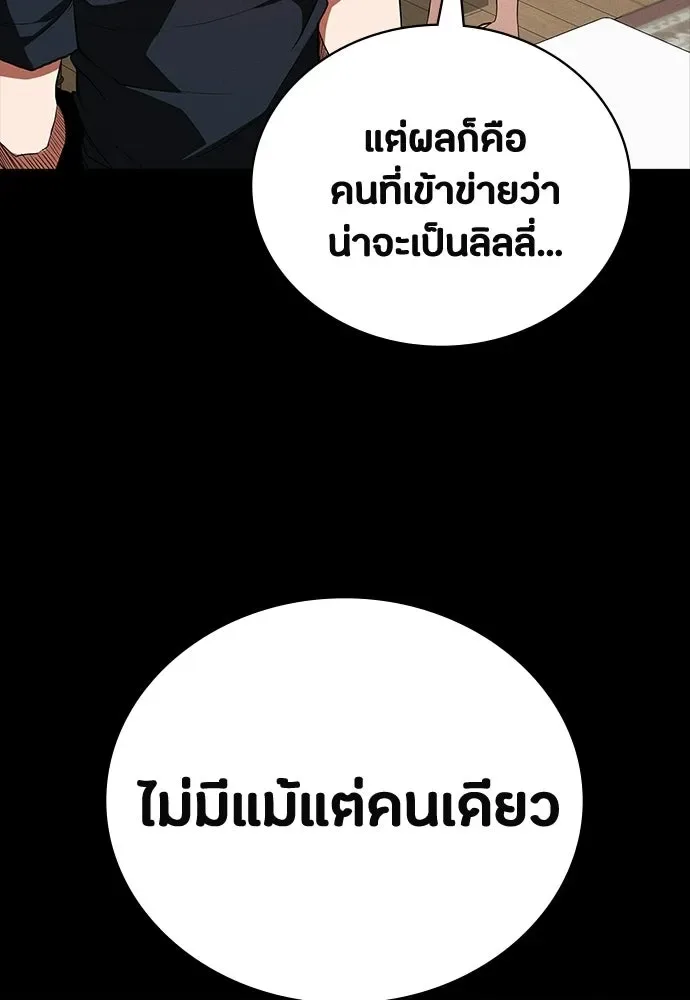 Day Walker มือสังหารพันธุ์อมตะ ตอนที่ 70 หน้า 107