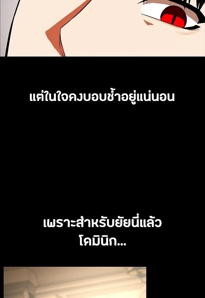 Day Walker มือสังหารพันธุ์อมตะ ตอนที่ 70 หน้า 11