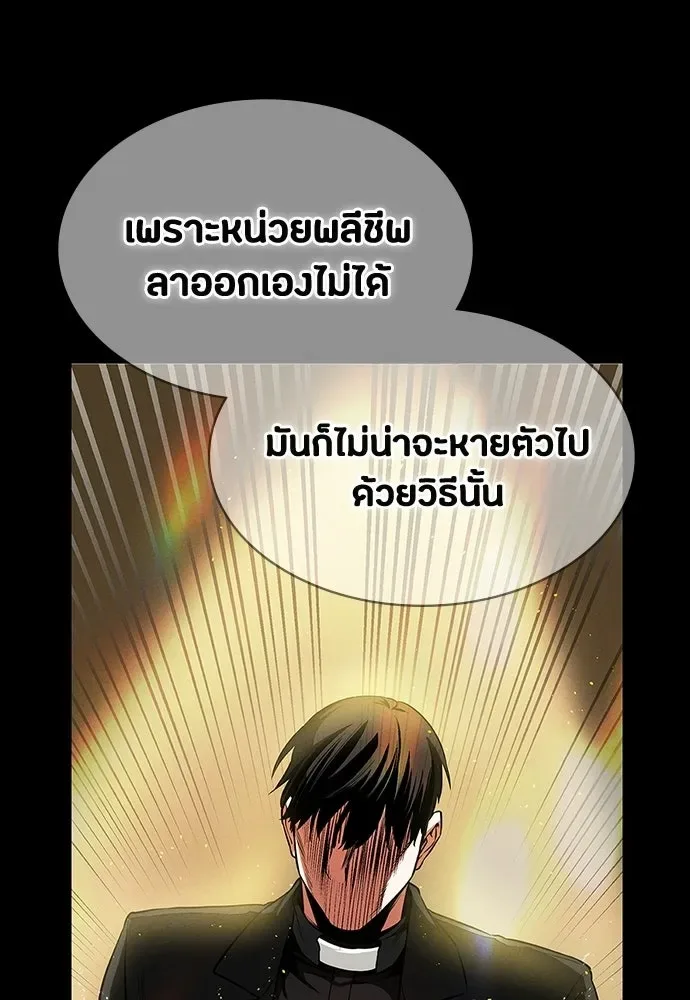 Day Walker มือสังหารพันธุ์อมตะ ตอนที่ 70 หน้า 110