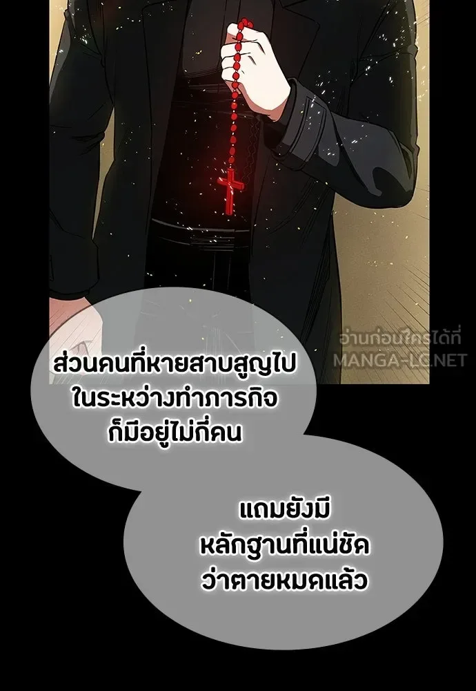 Day Walker มือสังหารพันธุ์อมตะ ตอนที่ 70 หน้า 111