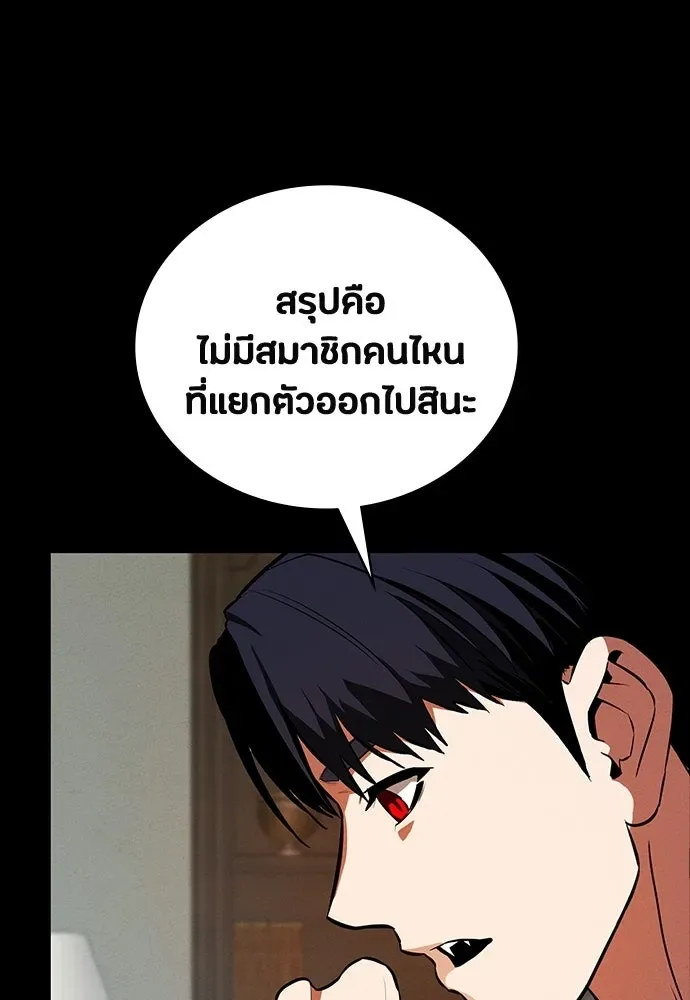 Day Walker มือสังหารพันธุ์อมตะ ตอนที่ 70 หน้า 112