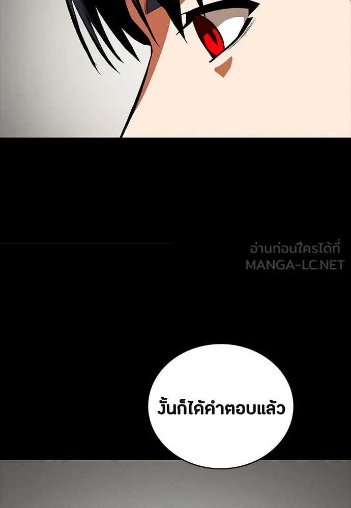 Day Walker มือสังหารพันธุ์อมตะ ตอนที่ 70 หน้า 114