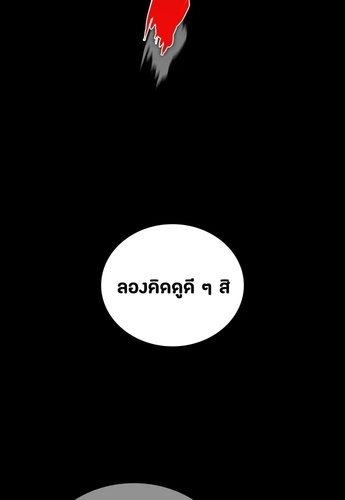 Day Walker มือสังหารพันธุ์อมตะ ตอนที่ 70 หน้า 119
