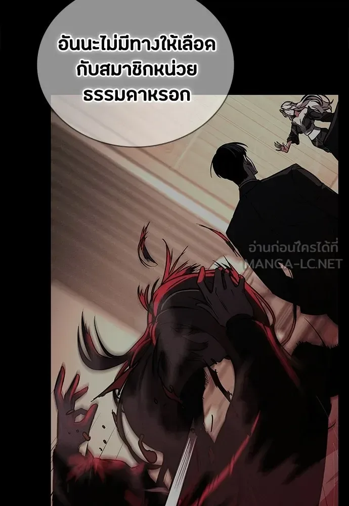 Day Walker มือสังหารพันธุ์อมตะ ตอนที่ 70 หน้า 120