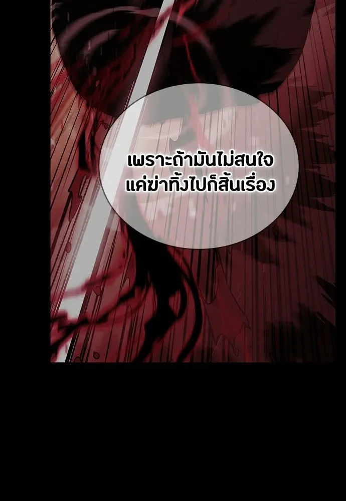 Day Walker มือสังหารพันธุ์อมตะ ตอนที่ 70 หน้า 121