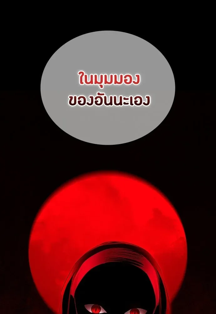 Day Walker มือสังหารพันธุ์อมตะ ตอนที่ 70 หน้า 122