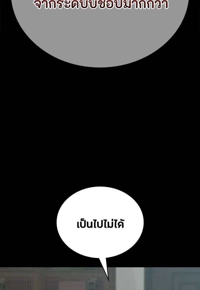 Day Walker มือสังหารพันธุ์อมตะ ตอนที่ 70 หน้า 124