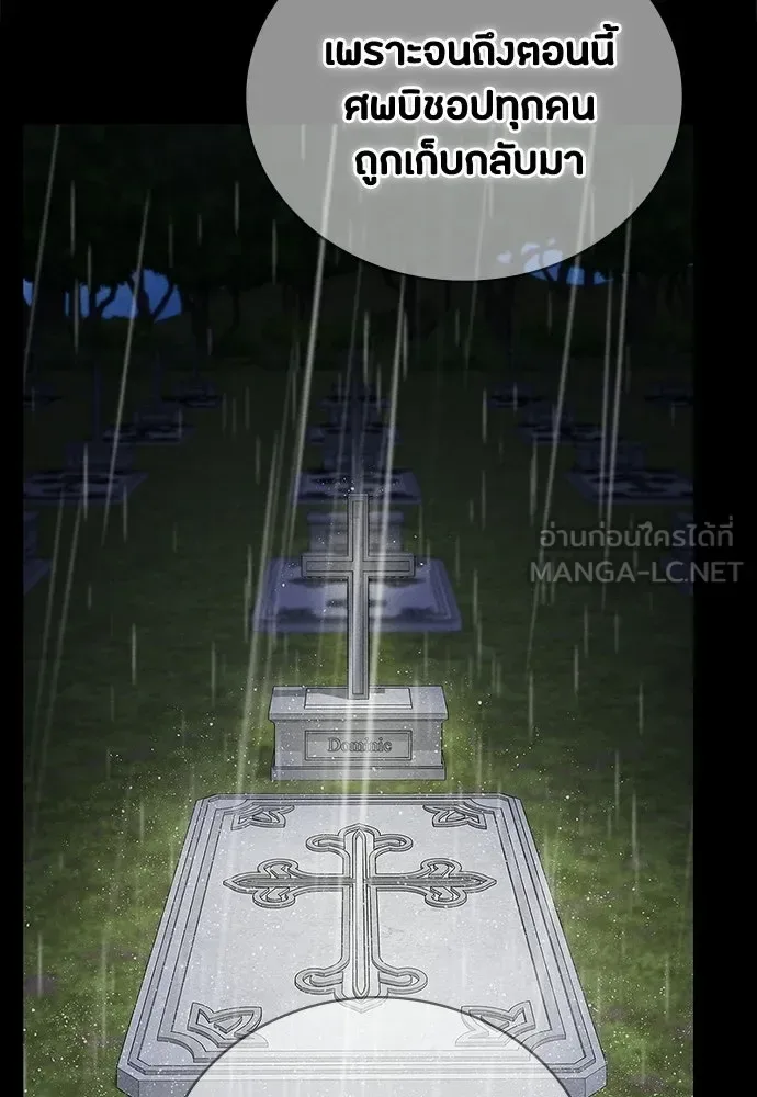 Day Walker มือสังหารพันธุ์อมตะ ตอนที่ 70 หน้า 126