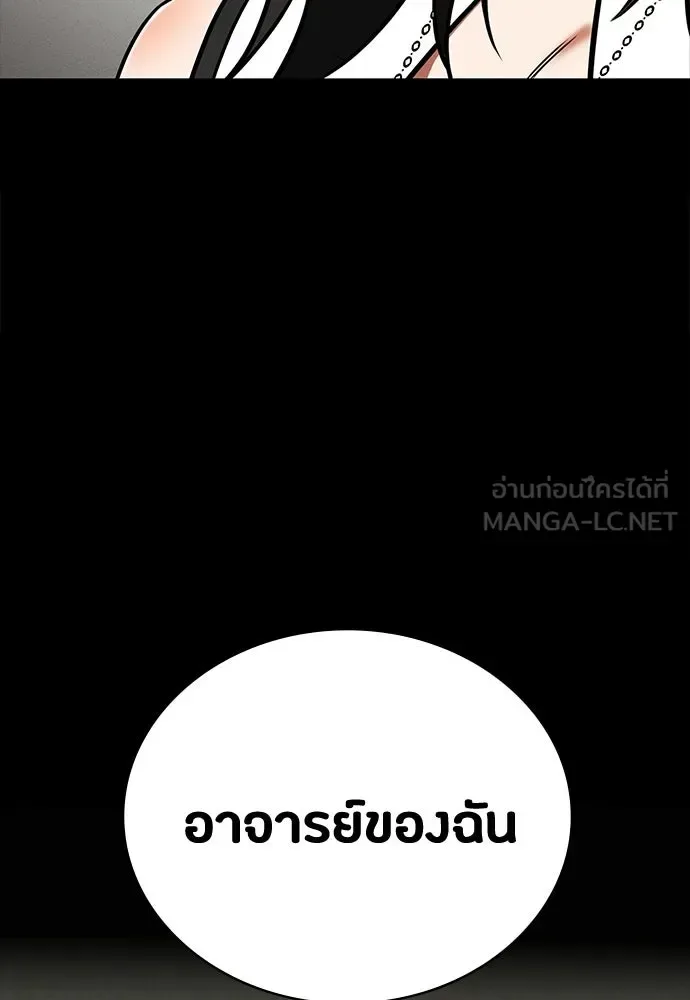 Day Walker มือสังหารพันธุ์อมตะ ตอนที่ 70 หน้า 129