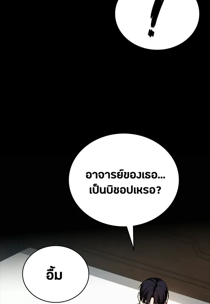 Day Walker มือสังหารพันธุ์อมตะ ตอนที่ 70 หน้า 131