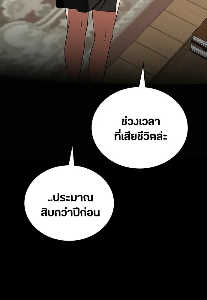 Day Walker มือสังหารพันธุ์อมตะ ตอนที่ 70 หน้า 133