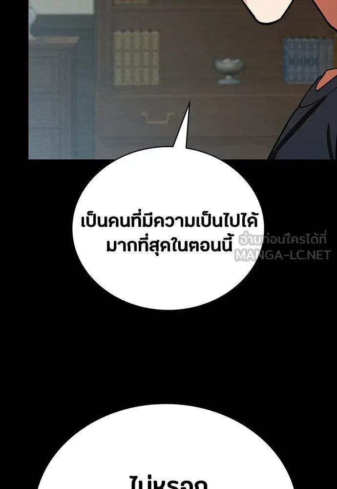 Day Walker มือสังหารพันธุ์อมตะ ตอนที่ 70 หน้า 135