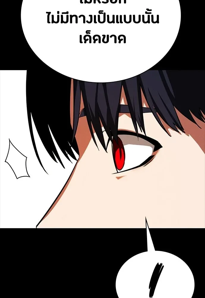 Day Walker มือสังหารพันธุ์อมตะ ตอนที่ 70 หน้า 136