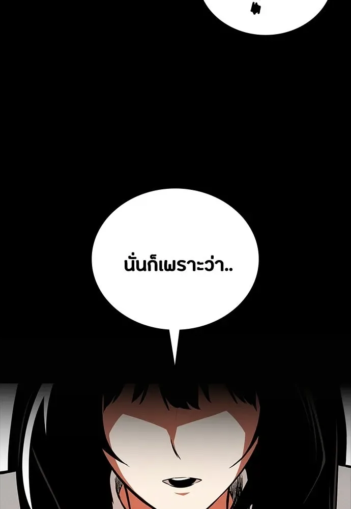 Day Walker มือสังหารพันธุ์อมตะ ตอนที่ 70 หน้า 137