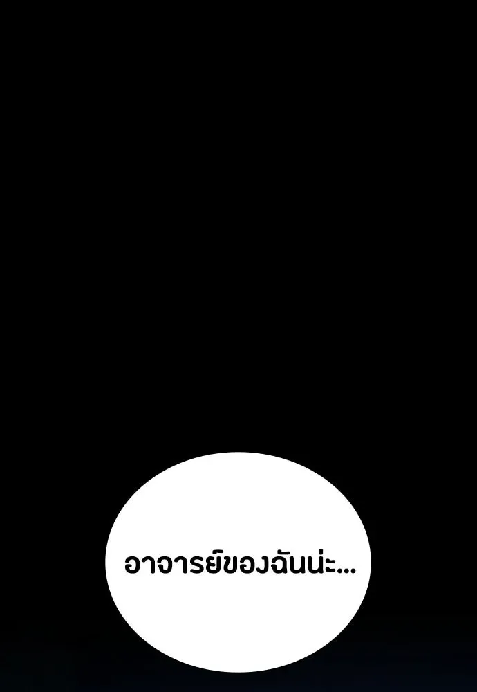 Day Walker มือสังหารพันธุ์อมตะ ตอนที่ 70 หน้า 139