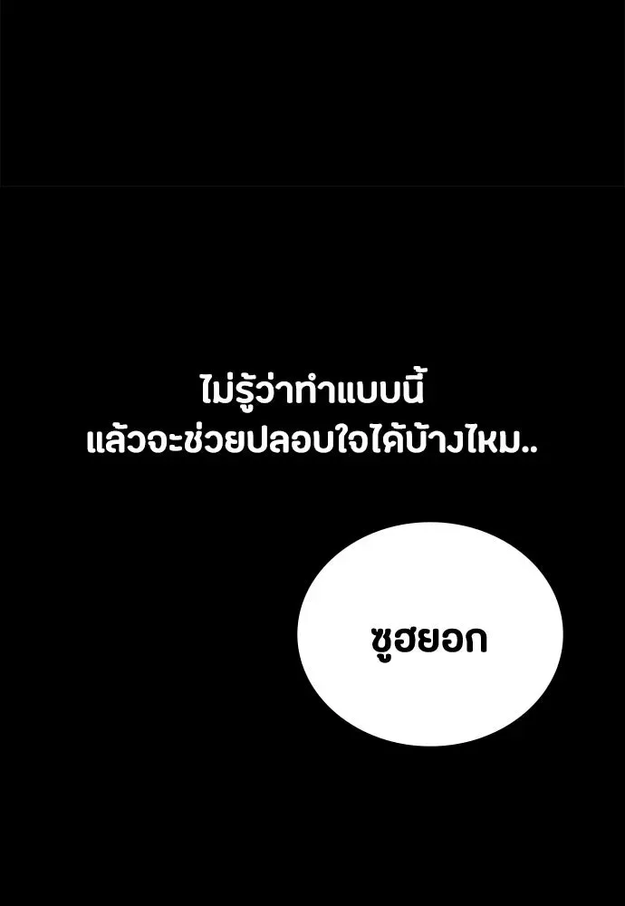 Day Walker มือสังหารพันธุ์อมตะ ตอนที่ 70 หน้า 14
