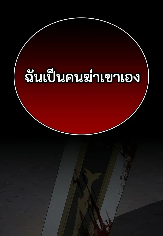 Day Walker มือสังหารพันธุ์อมตะ ตอนที่ 70 หน้า 142