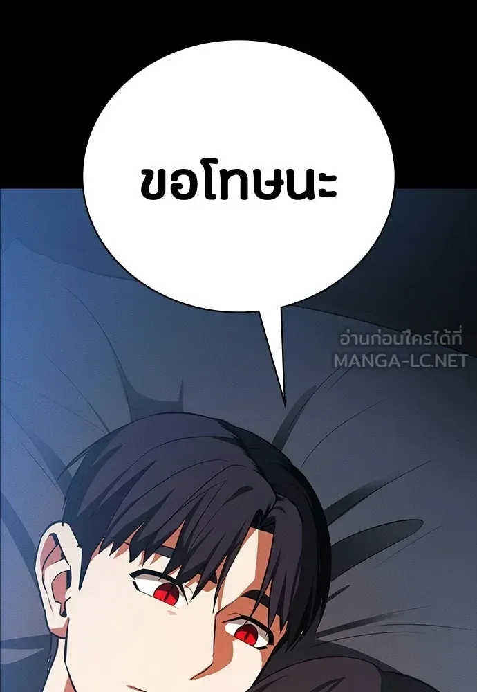 Day Walker มือสังหารพันธุ์อมตะ ตอนที่ 70 หน้า 15