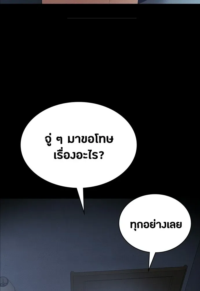 Day Walker มือสังหารพันธุ์อมตะ ตอนที่ 70 หน้า 17