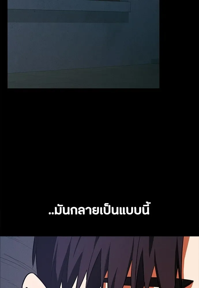 Day Walker มือสังหารพันธุ์อมตะ ตอนที่ 70 หน้า 2