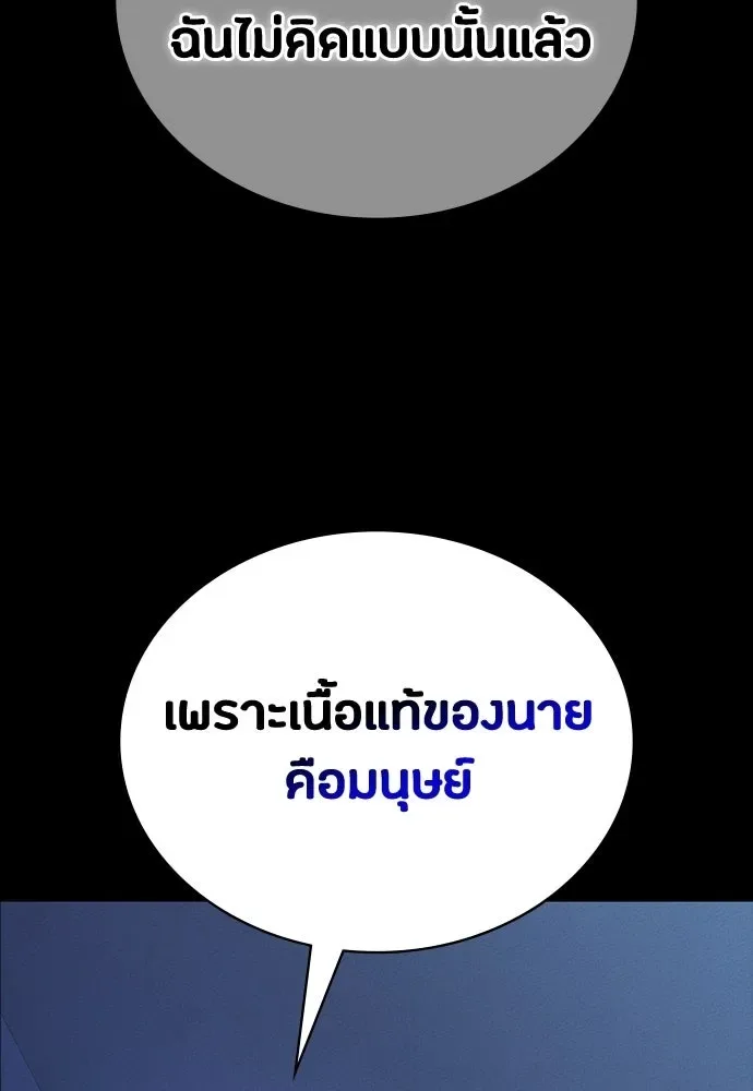 Day Walker มือสังหารพันธุ์อมตะ ตอนที่ 70 หน้า 22