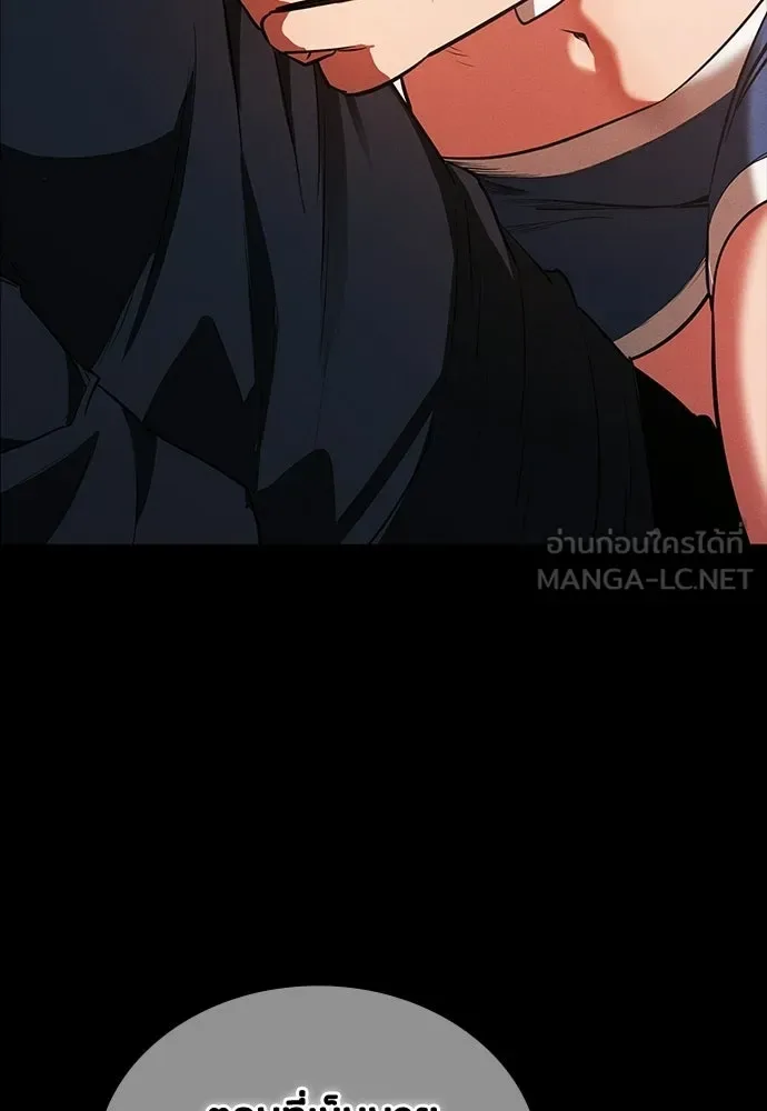 Day Walker มือสังหารพันธุ์อมตะ ตอนที่ 70 หน้า 24