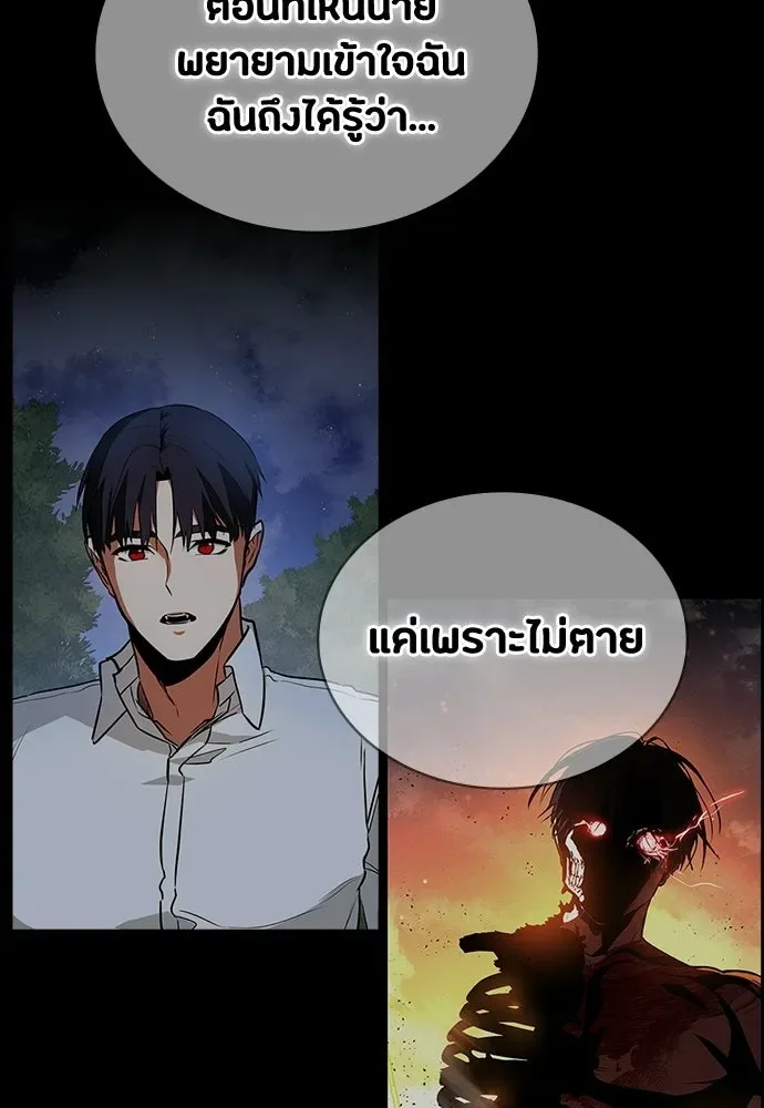 Day Walker มือสังหารพันธุ์อมตะ ตอนที่ 70 หน้า 25