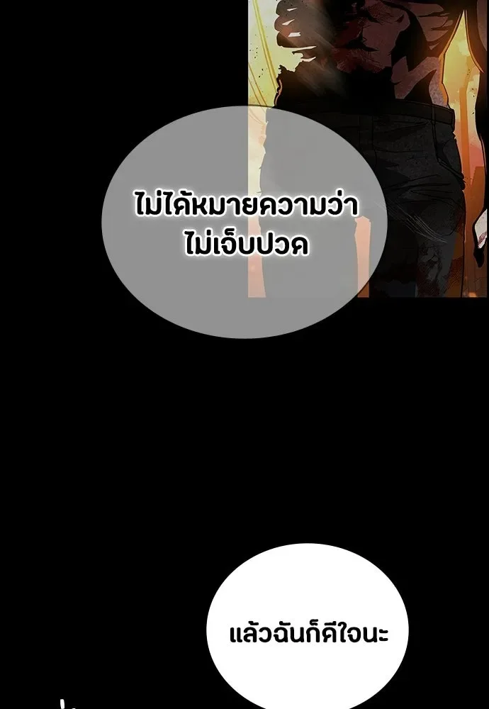 Day Walker มือสังหารพันธุ์อมตะ ตอนที่ 70 หน้า 26