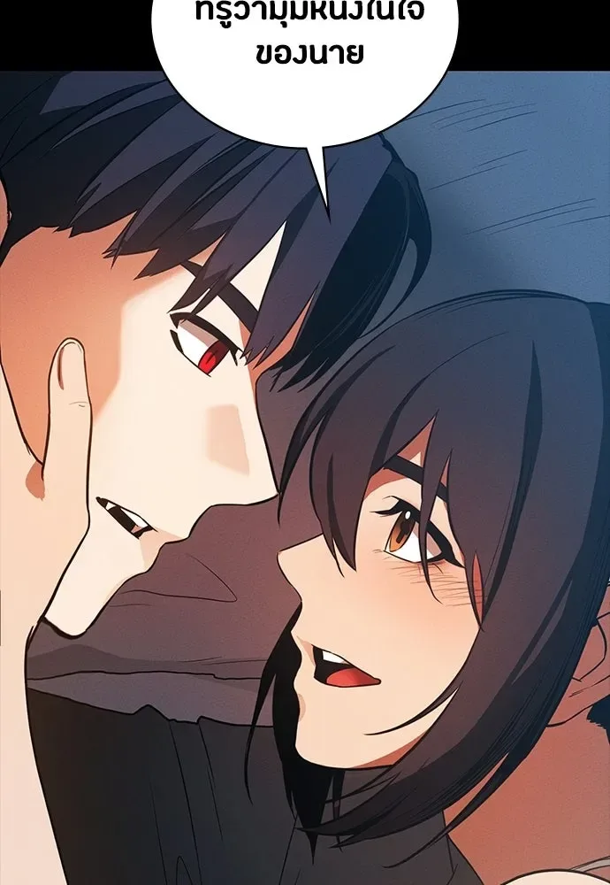 Day Walker มือสังหารพันธุ์อมตะ ตอนที่ 70 หน้า 28