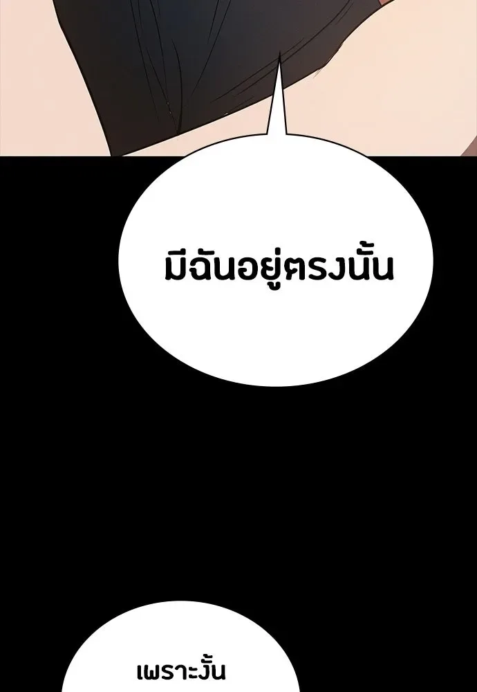 Day Walker มือสังหารพันธุ์อมตะ ตอนที่ 70 หน้า 29
