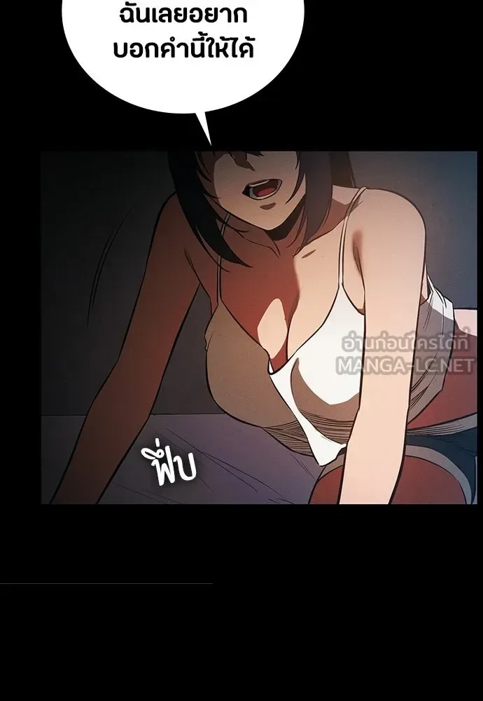 Day Walker มือสังหารพันธุ์อมตะ ตอนที่ 70 หน้า 30