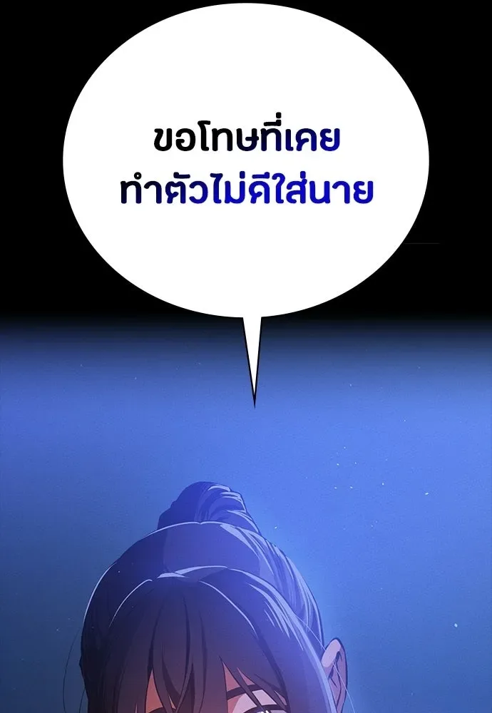 Day Walker มือสังหารพันธุ์อมตะ ตอนที่ 70 หน้า 31