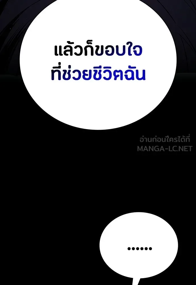 Day Walker มือสังหารพันธุ์อมตะ ตอนที่ 70 หน้า 33