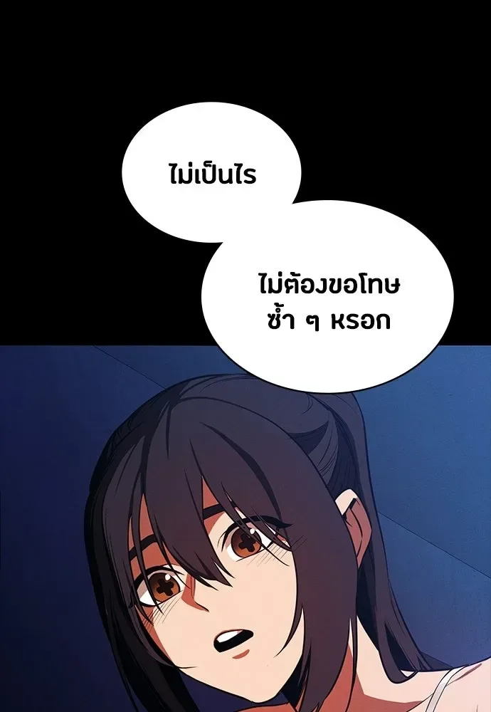 Day Walker มือสังหารพันธุ์อมตะ ตอนที่ 70 หน้า 35