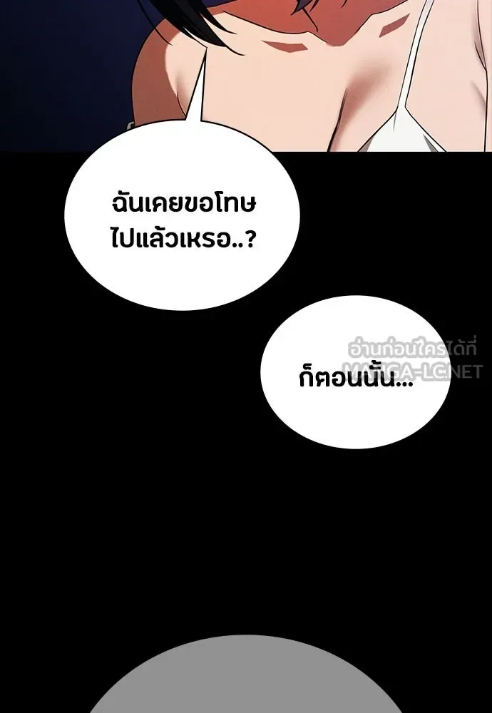Day Walker มือสังหารพันธุ์อมตะ ตอนที่ 70 หน้า 36