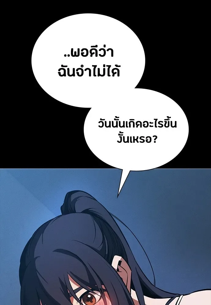 Day Walker มือสังหารพันธุ์อมตะ ตอนที่ 70 หน้า 40