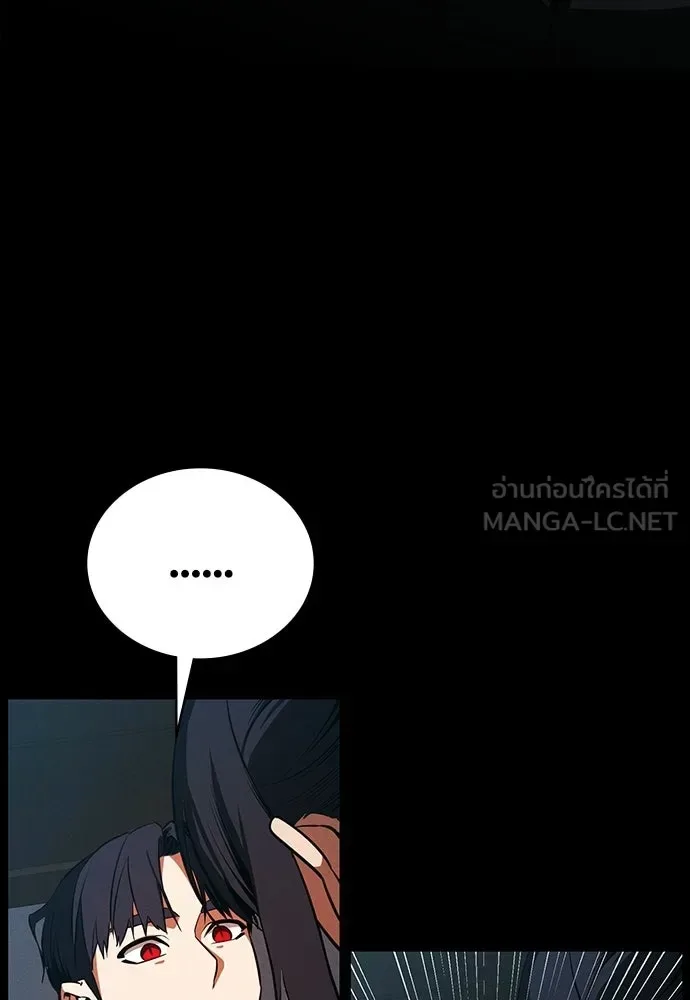 Day Walker มือสังหารพันธุ์อมตะ ตอนที่ 70 หน้า 42