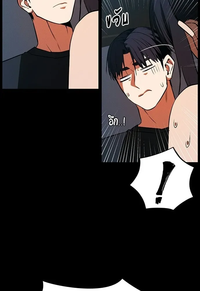 Day Walker มือสังหารพันธุ์อมตะ ตอนที่ 70 หน้า 43