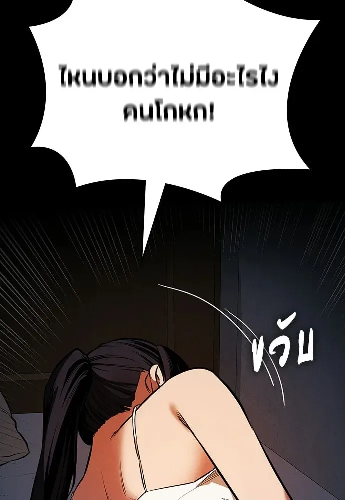 Day Walker มือสังหารพันธุ์อมตะ ตอนที่ 70 หน้า 44