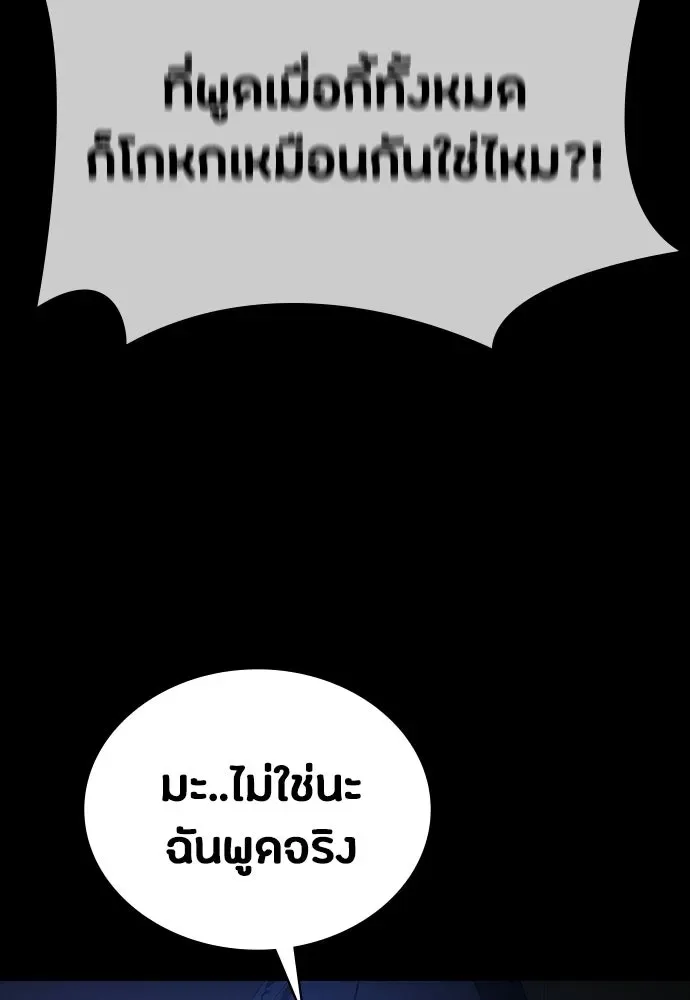Day Walker มือสังหารพันธุ์อมตะ ตอนที่ 70 หน้า 46