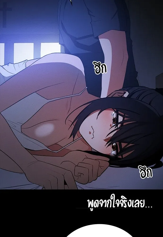 Day Walker มือสังหารพันธุ์อมตะ ตอนที่ 70 หน้า 47