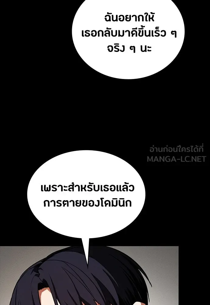 Day Walker มือสังหารพันธุ์อมตะ ตอนที่ 70 หน้า 48