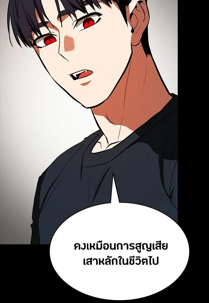 Day Walker มือสังหารพันธุ์อมตะ ตอนที่ 70 หน้า 49