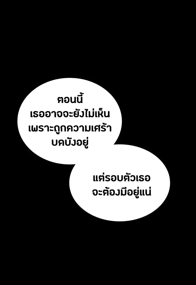 Day Walker มือสังหารพันธุ์อมตะ ตอนที่ 70 หน้า 50
