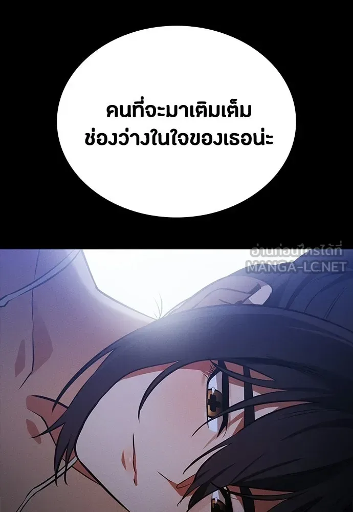 Day Walker มือสังหารพันธุ์อมตะ ตอนที่ 70 หน้า 51